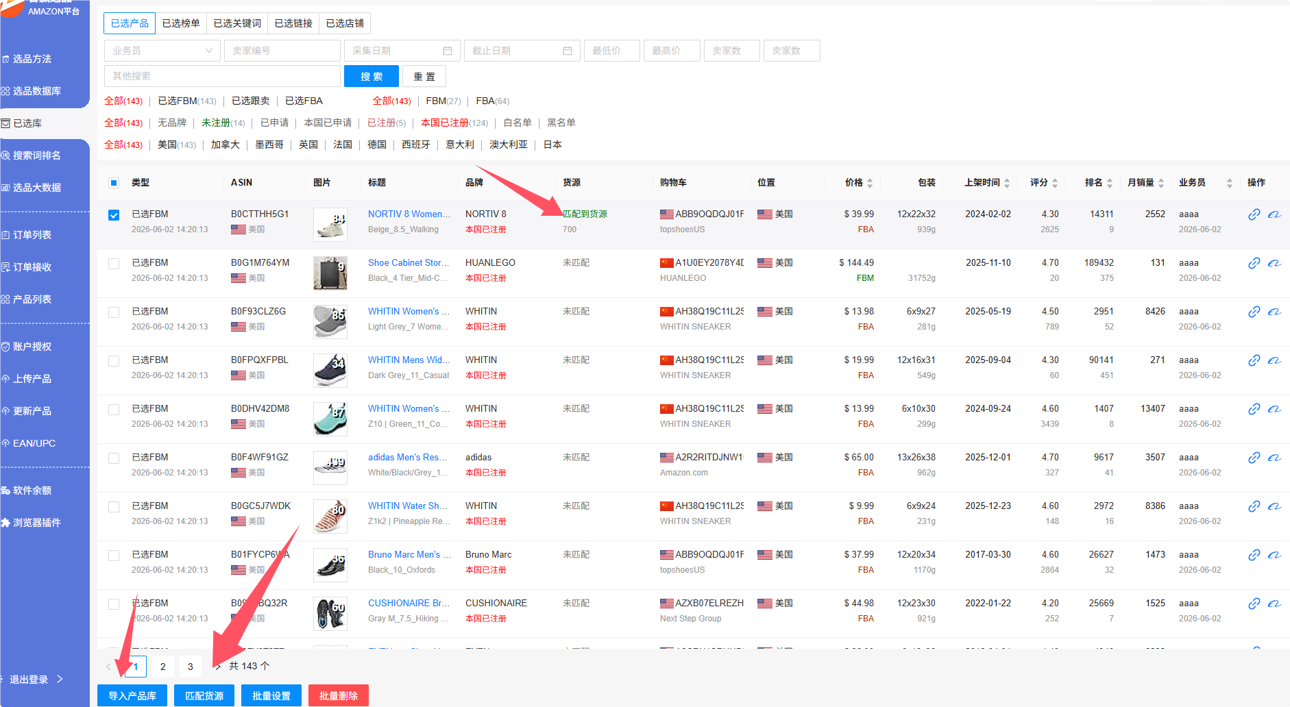 二次评估与分组