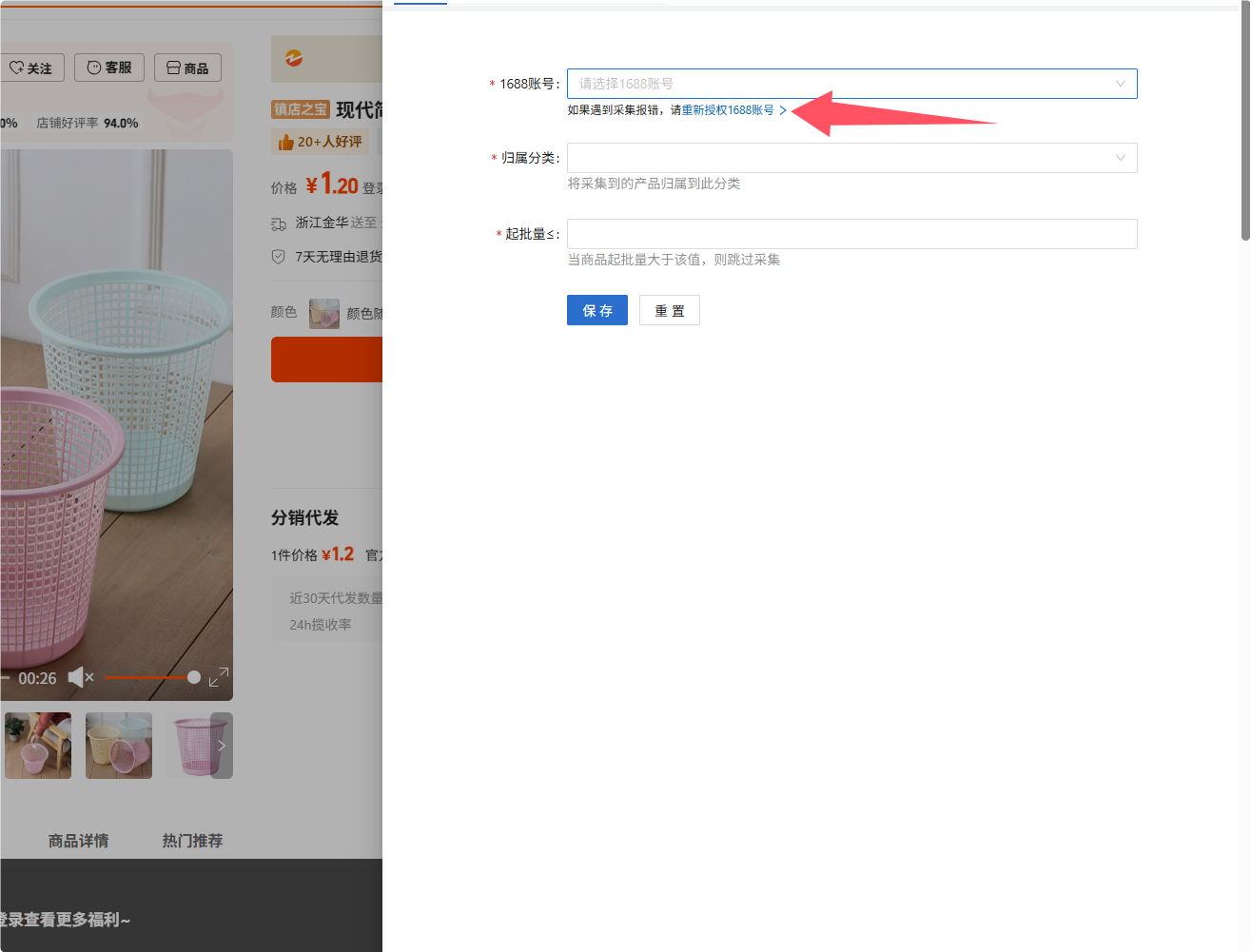 官方开放平台授权
