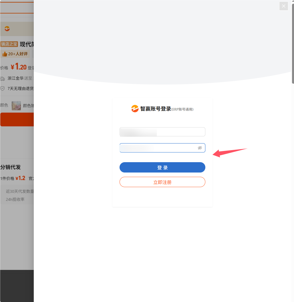 多账号管理