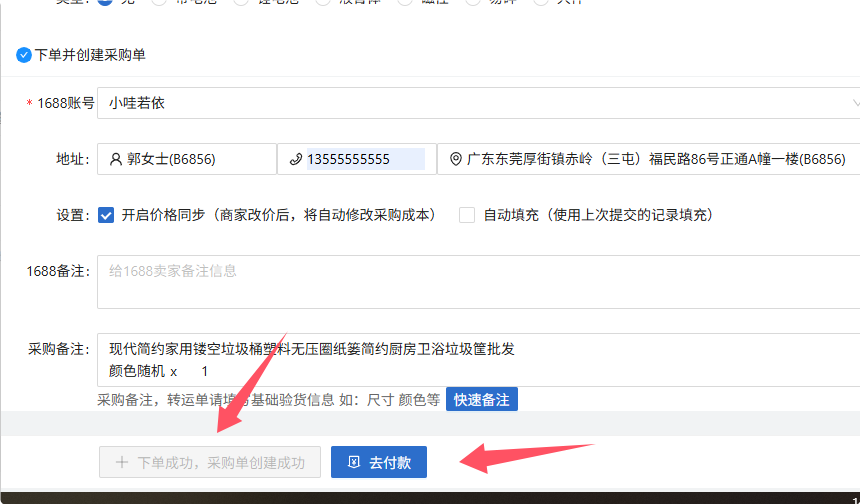 去付款