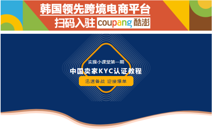 中国卖家KYC认证教程.jpg