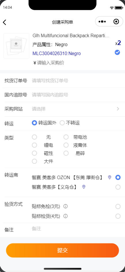 步骤2