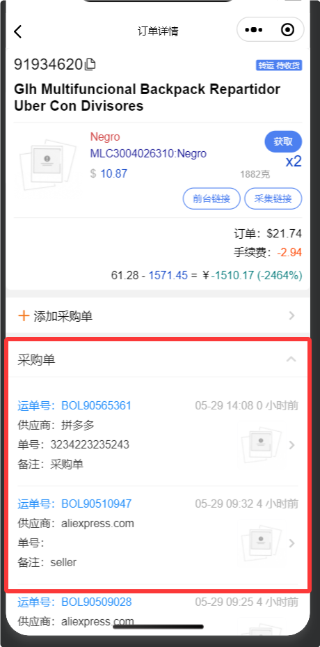 步骤7
