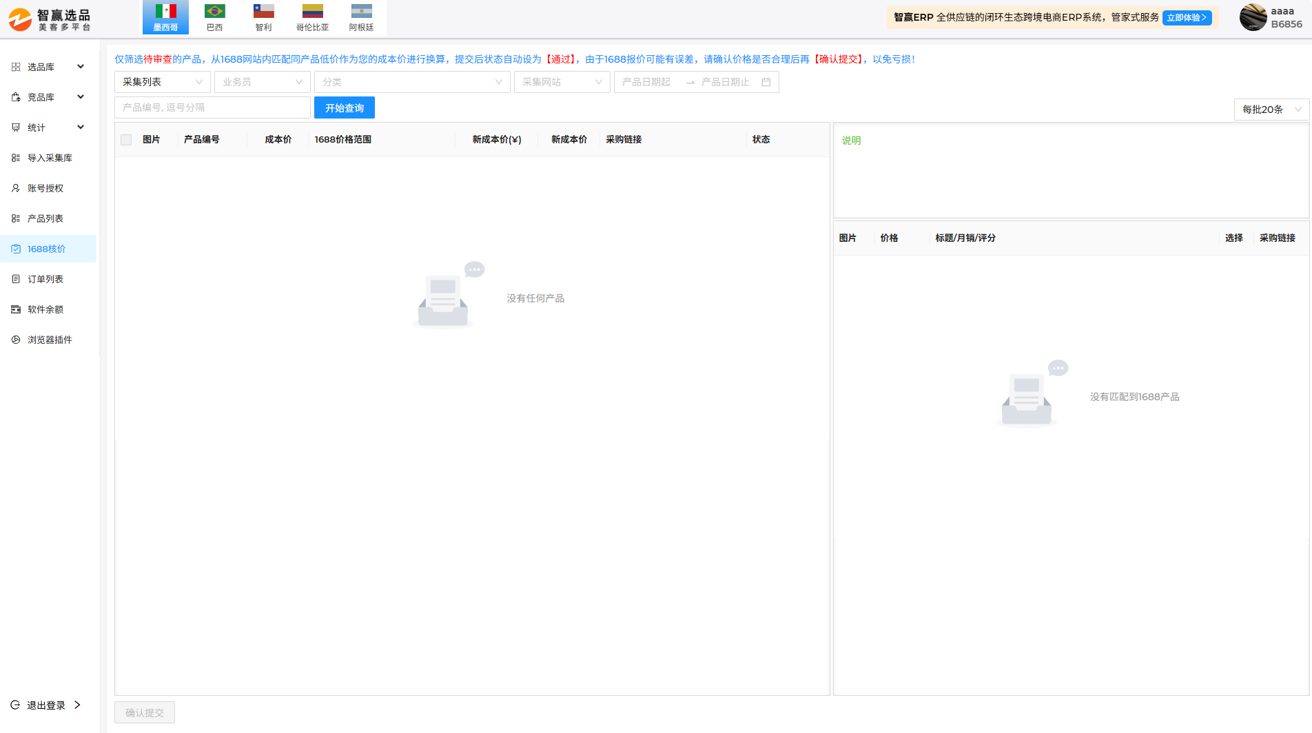 筛选条件设置界面