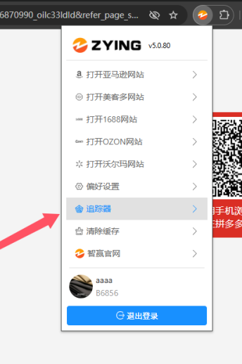 追踪器入口